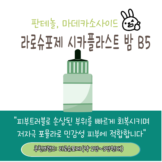 저자극 인기 화장품 추천