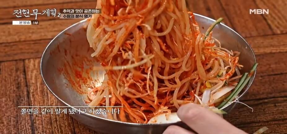 전현무계획2 38회 수원편 선지 해장국집 그리고 영탁이 반한 수작업 쫄면 수제만두 맛집 갈비명인 맛집 정보