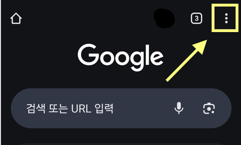 2. 더보기 메뉴 들어가기