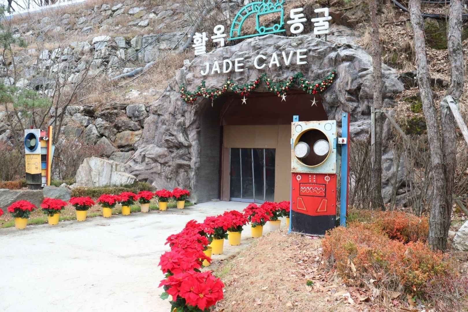 활옥동굴
