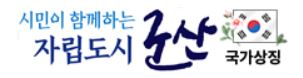 군산시청 민원실