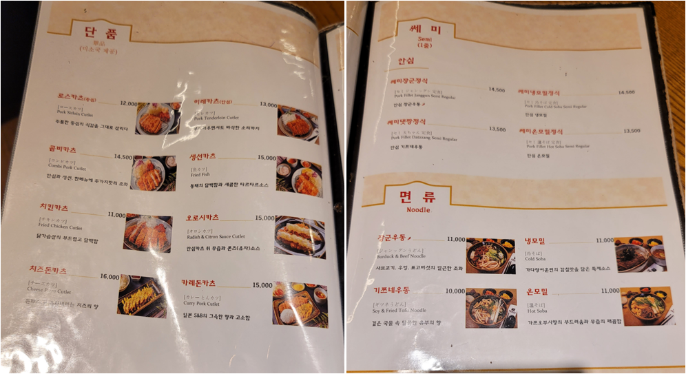 단품 메뉴판