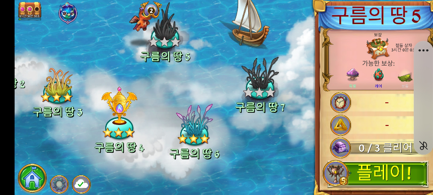 구름의 땅 5 지도