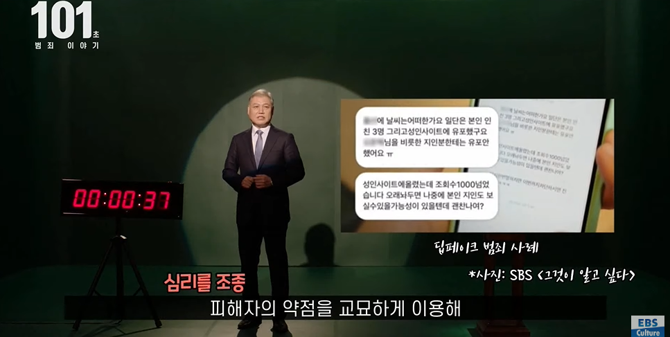 101초 범죄 이야기