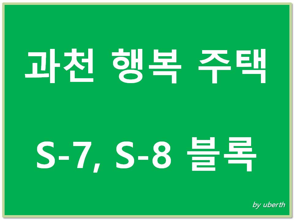 과천_행복주택_표지_이미지