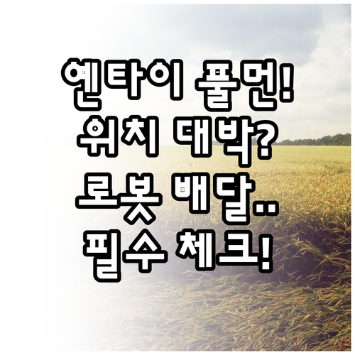 중국 옌타이 풀먼 호텔 즈푸구 중심가..