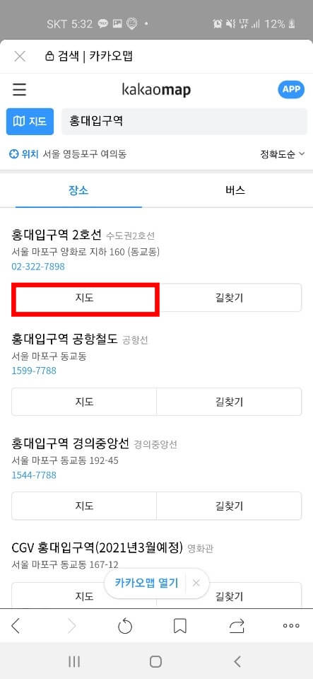 다음 위성지도 검색(스카이뷰)12