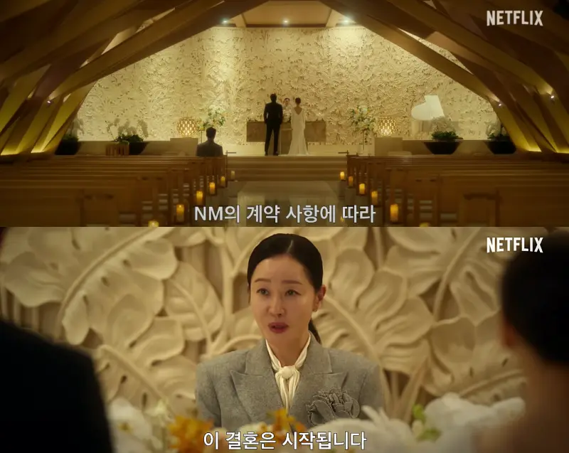 넷플릭스 트렁크 주요 장면