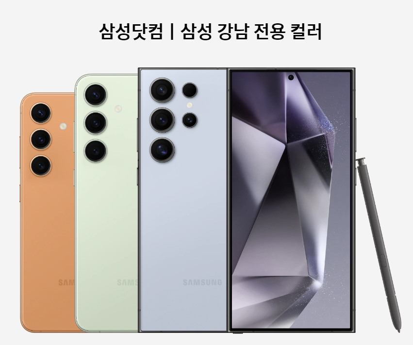갤럭시 S24 울트라 자급제 사전예약