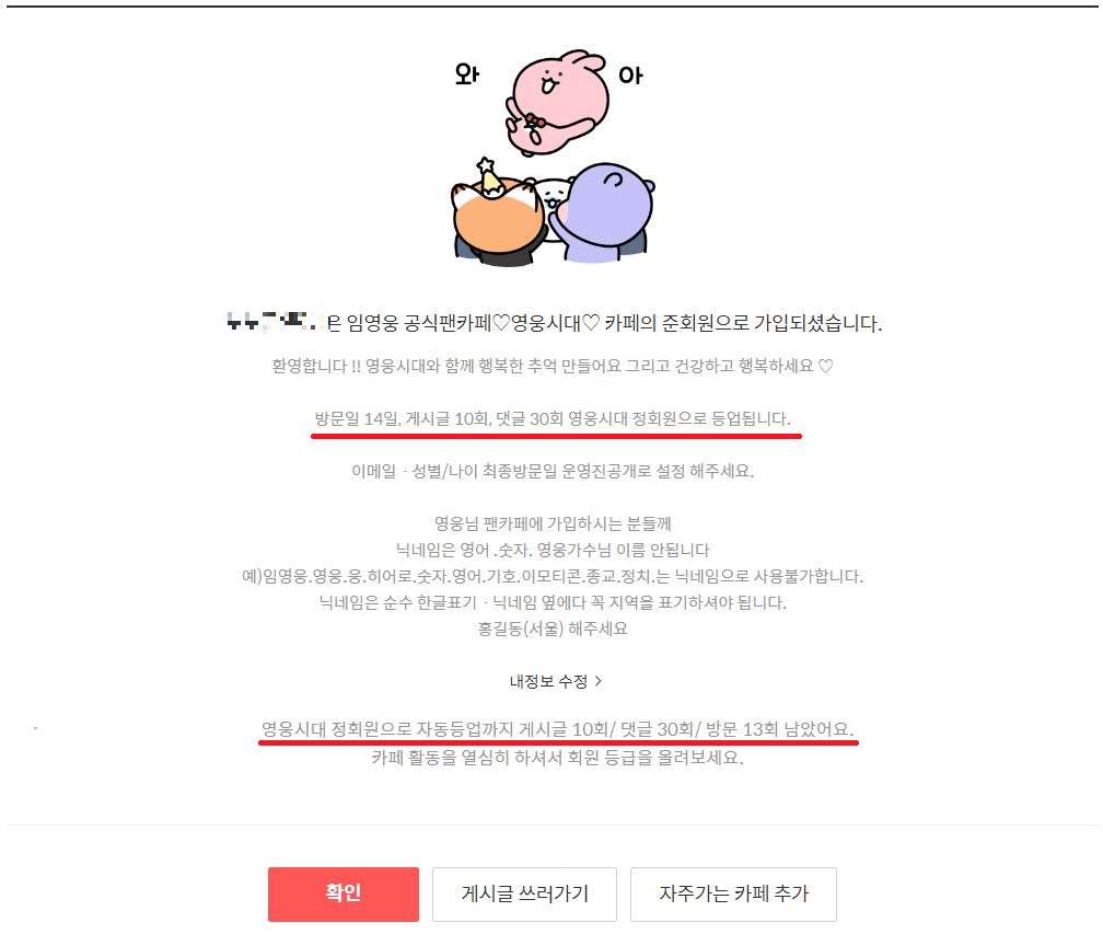 정회원 등업
