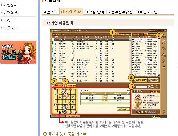 넷마블 장기 게임방법