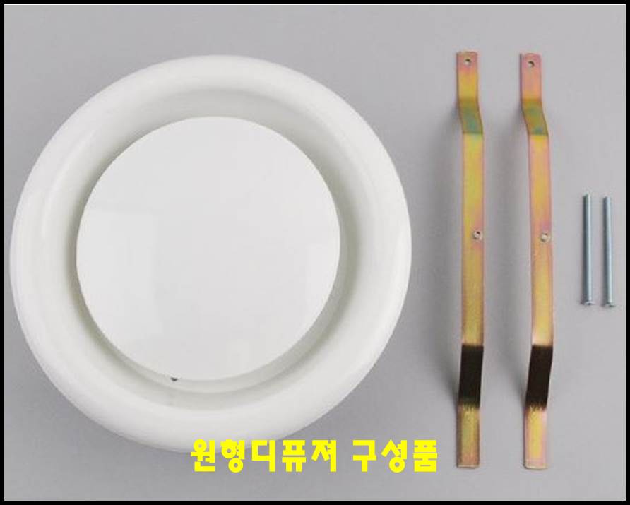 원형디퓨져구성품
