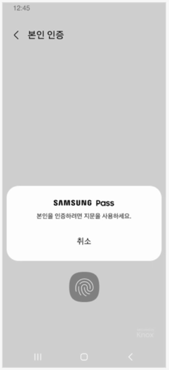 삼성패스 이벤트.편의점상품권받기.Samsung Pass등록사용