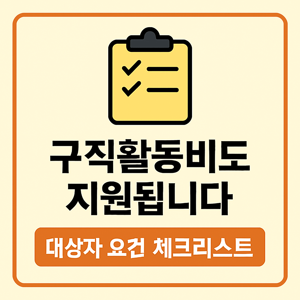 한 달 최대 30만원 실비지원까지