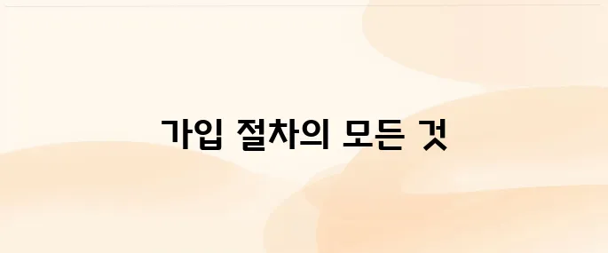 DB손해보험 해외여행자보험 가입 방법 총정리 (2025 최신)