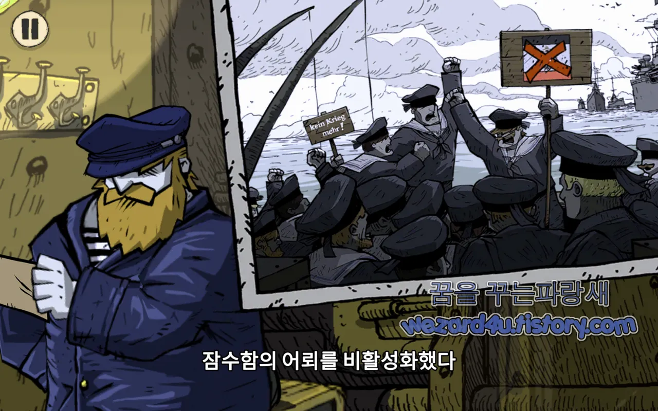 Valiant Hearts Coming Home(발리언트 하츠 커밍 홈) 킬 군항의 반란