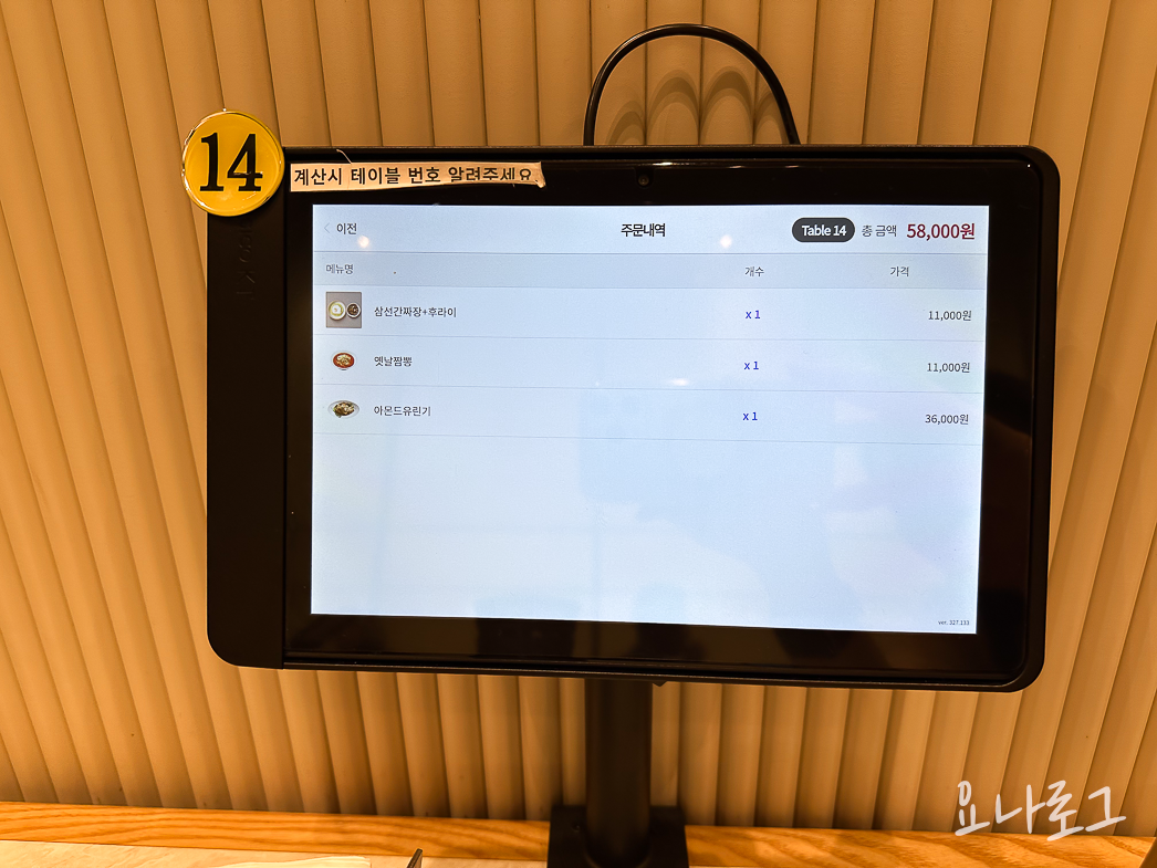 동탄맛집 동탄중국요리 동탄중국집 동탄맛집 동탄맛집추천 일일향 동탄일일향 동탄롯백 동탄롯백맛집 동탄롯데백화점 동탄롯데백화점맛집 동탄짜장면 동탄짬뽕맛집 동탄외식 동탄회식 짜장면 짬뽕 유린기 자장면