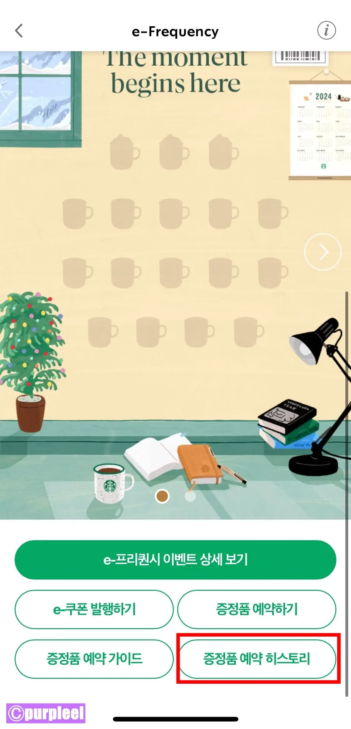 스타벅스다이어리수령