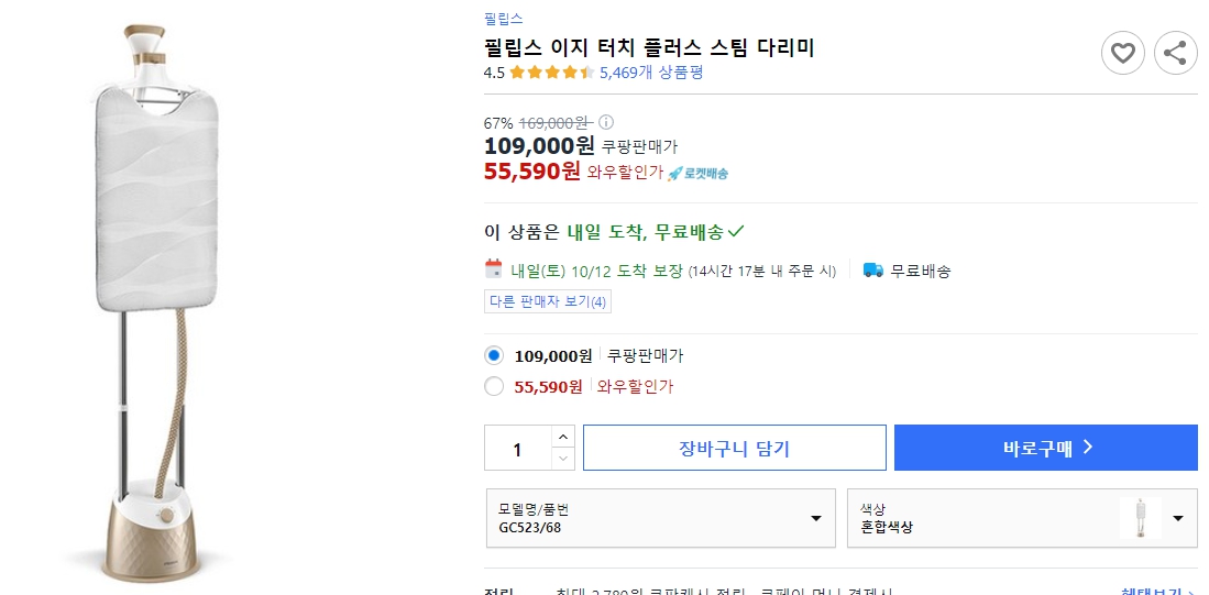 필립스-이지-터치-플러스-스팀-다리미