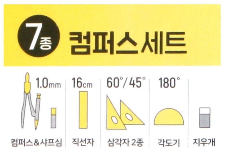 다이소몰 수학공부 문구 추천