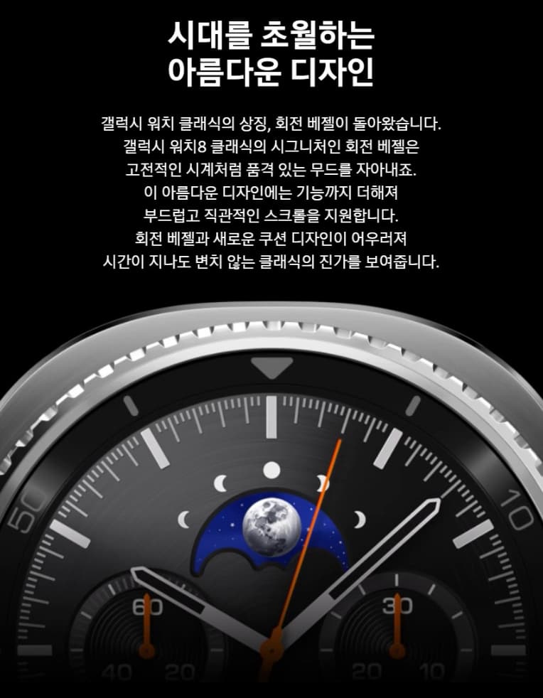 삼성 갤럭시 워치8 클래식 골프 46mm 리뷰