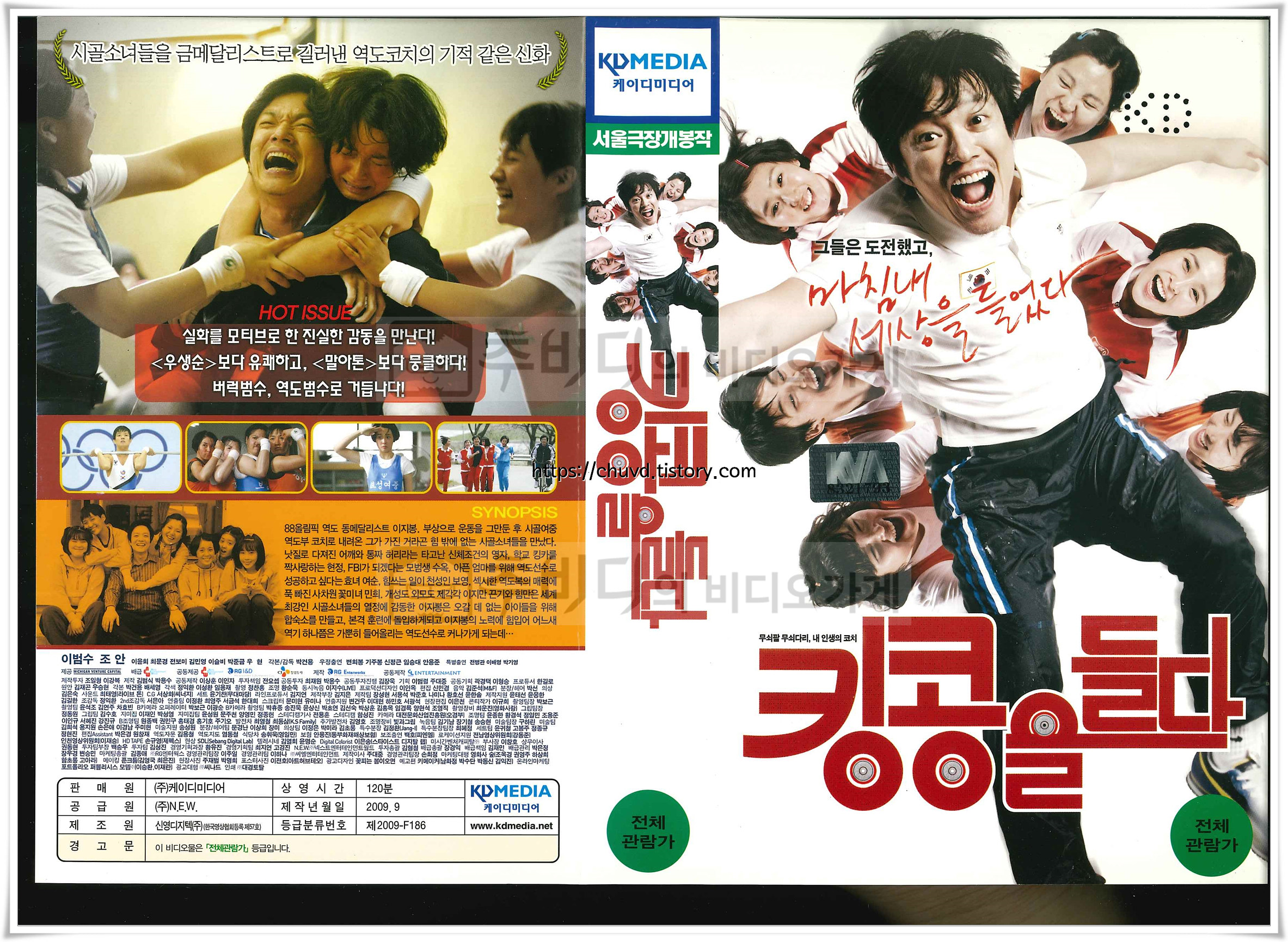 킹콩을들다 [ 비디오케이스 표지 ]