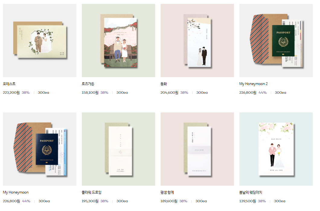 이츠카드 청접장