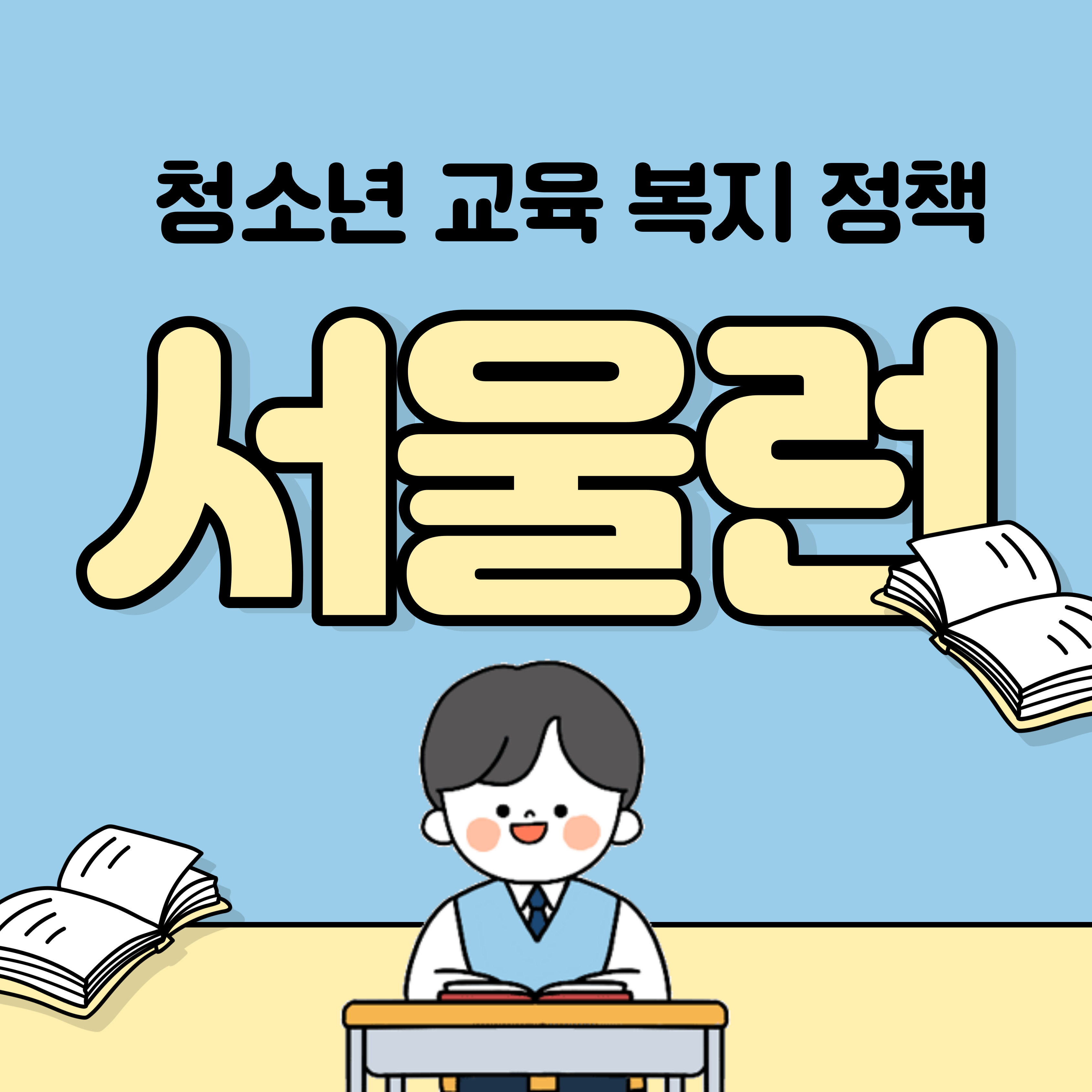 서울런 홈페이지 이동