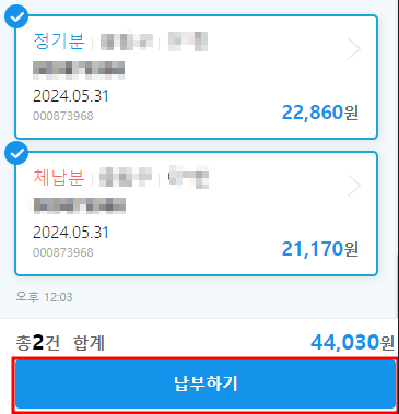 수도요금 항목