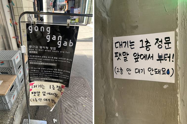 웨이팅 하는 방법 안내문