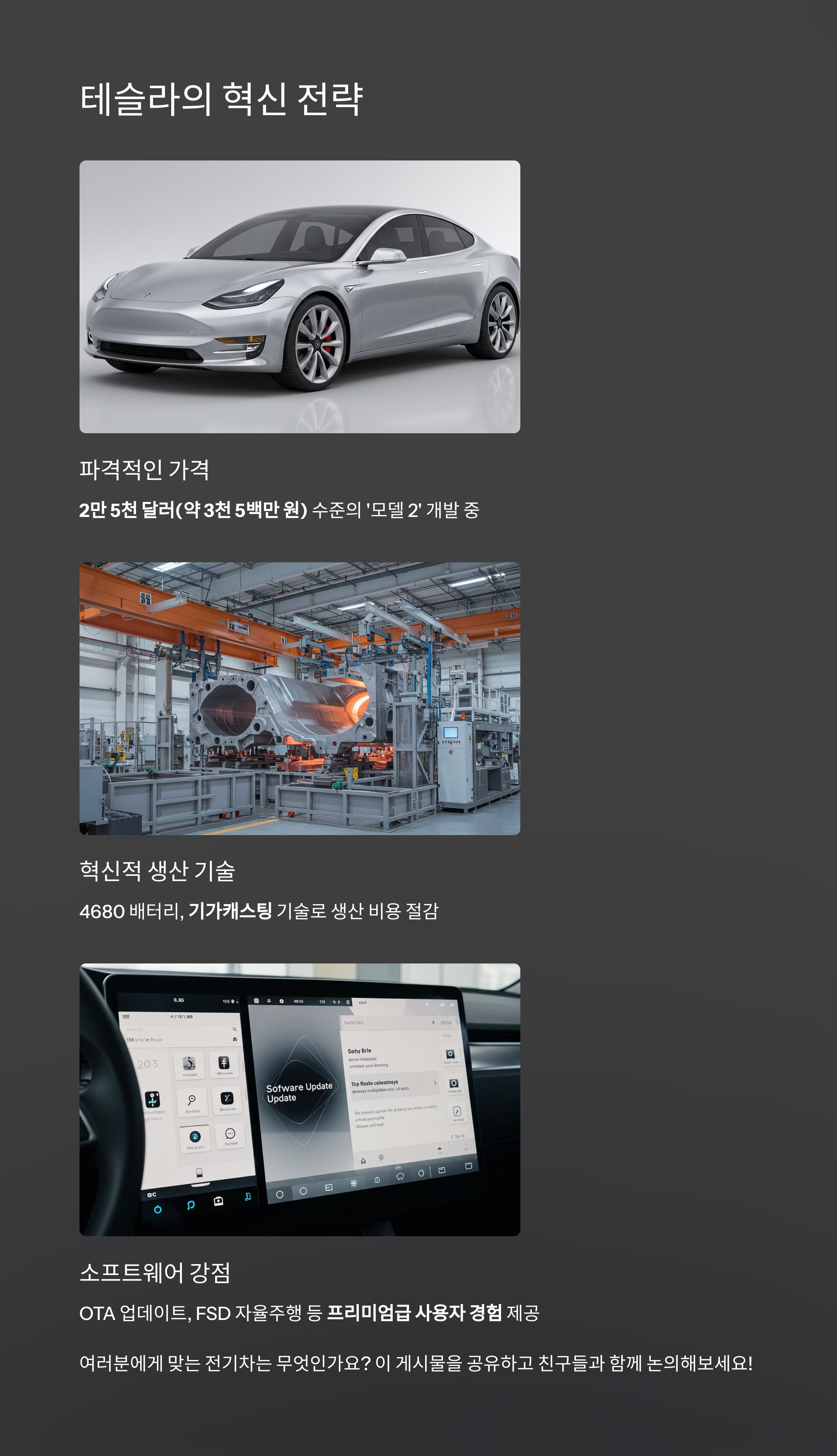 테슬라 모델 2의 예상 디자인 콘셉트 이미지