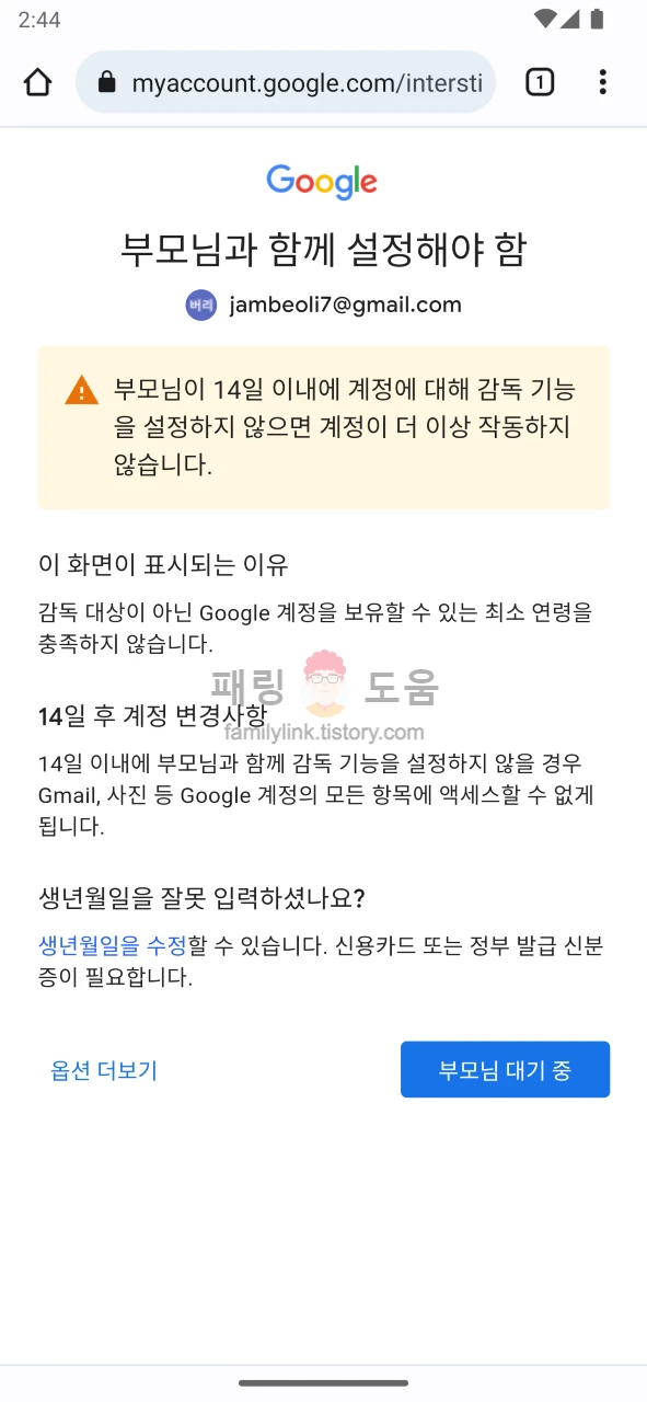 구글 계정 14일 내에 삭제 급해요