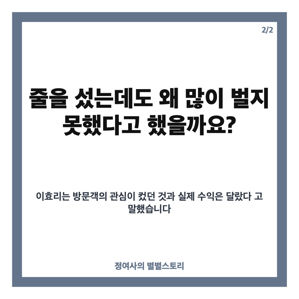 이효리 카페 폐업 이유, 줄 서는 제주 카페도 수익 내기 어려웠던 까닭 카드뉴스 3
