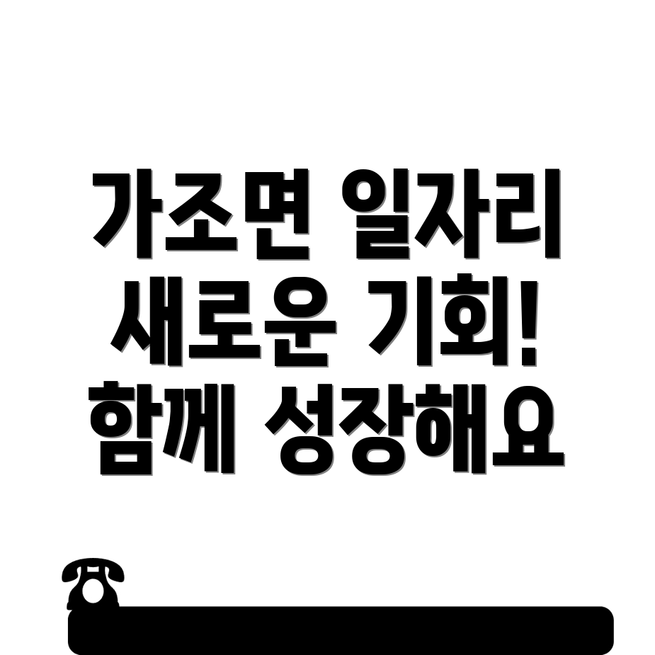 일자리센터