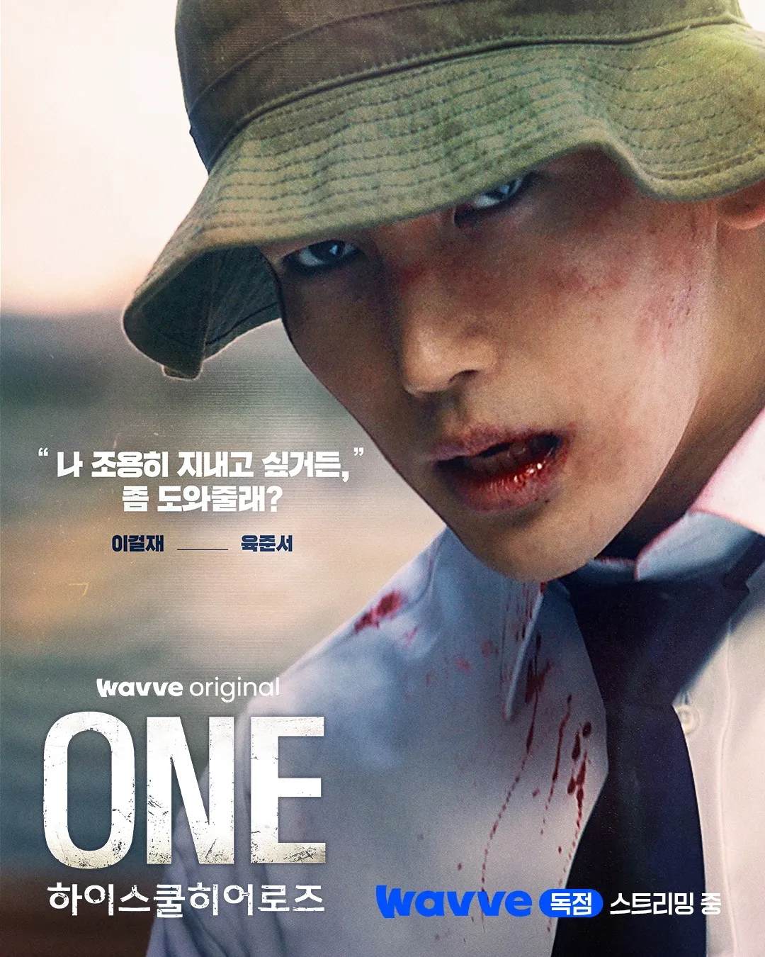 육준서