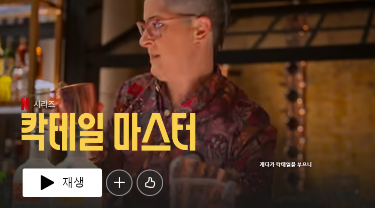 흑백요리사 우승자 애드워드 리