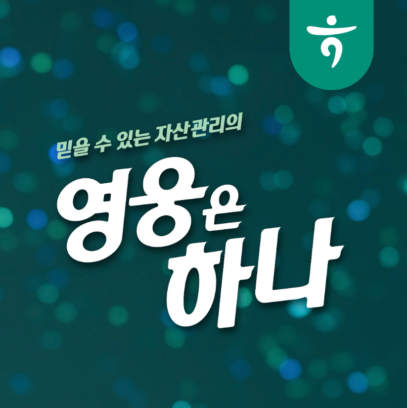 임영웅 자선축구대회 일정