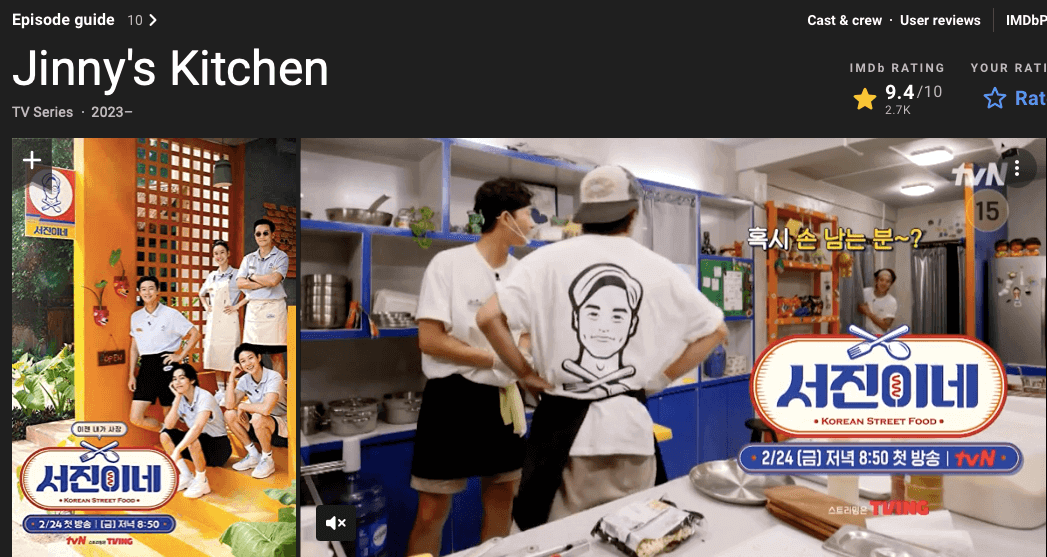 TV show 서진이네 출처; 아마존 프라임