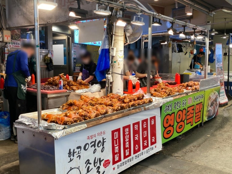 강서구 화곡동 족발 '화곡영양족발'