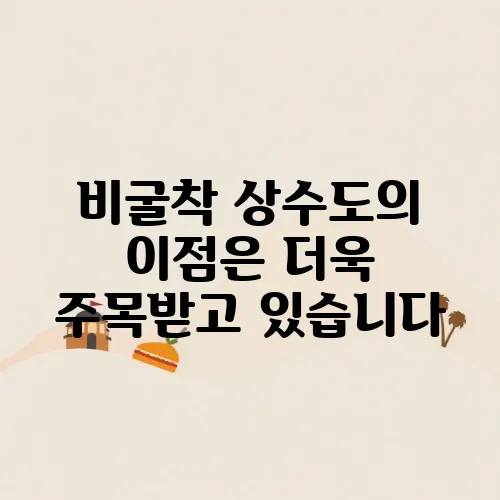 비굴착 상수도의 이점은 더욱 주목받고 있습니다