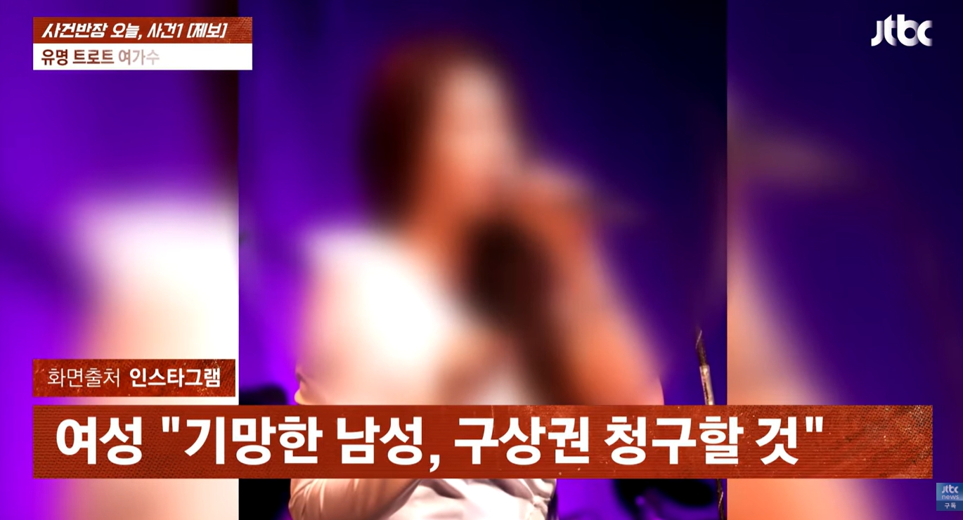 현역가왕3 숙행 하차