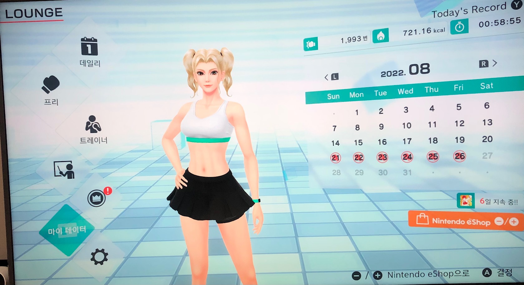 닌텐도스위치 Fitness Boxing2 (RHYTHM&EXERCISE) - MY DATA