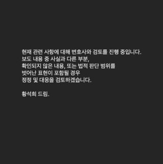 황석희 번역가 성범죄 의혹 프로젝트 헤일메리 데드풀