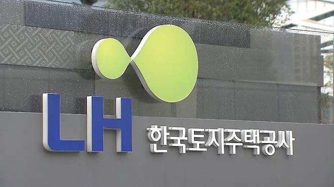 LH 직원 사칭 사기, 어떻게 이루어졌을까?