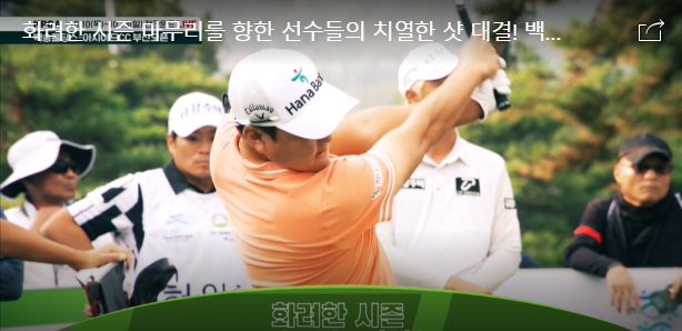 2024 백송홀딩스-아시아드CC