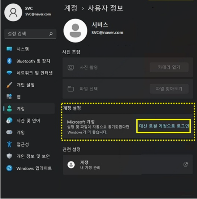 Microsoft 계정으로 다시 로그인하는 과정 - 오피스 로그인 화면 예시