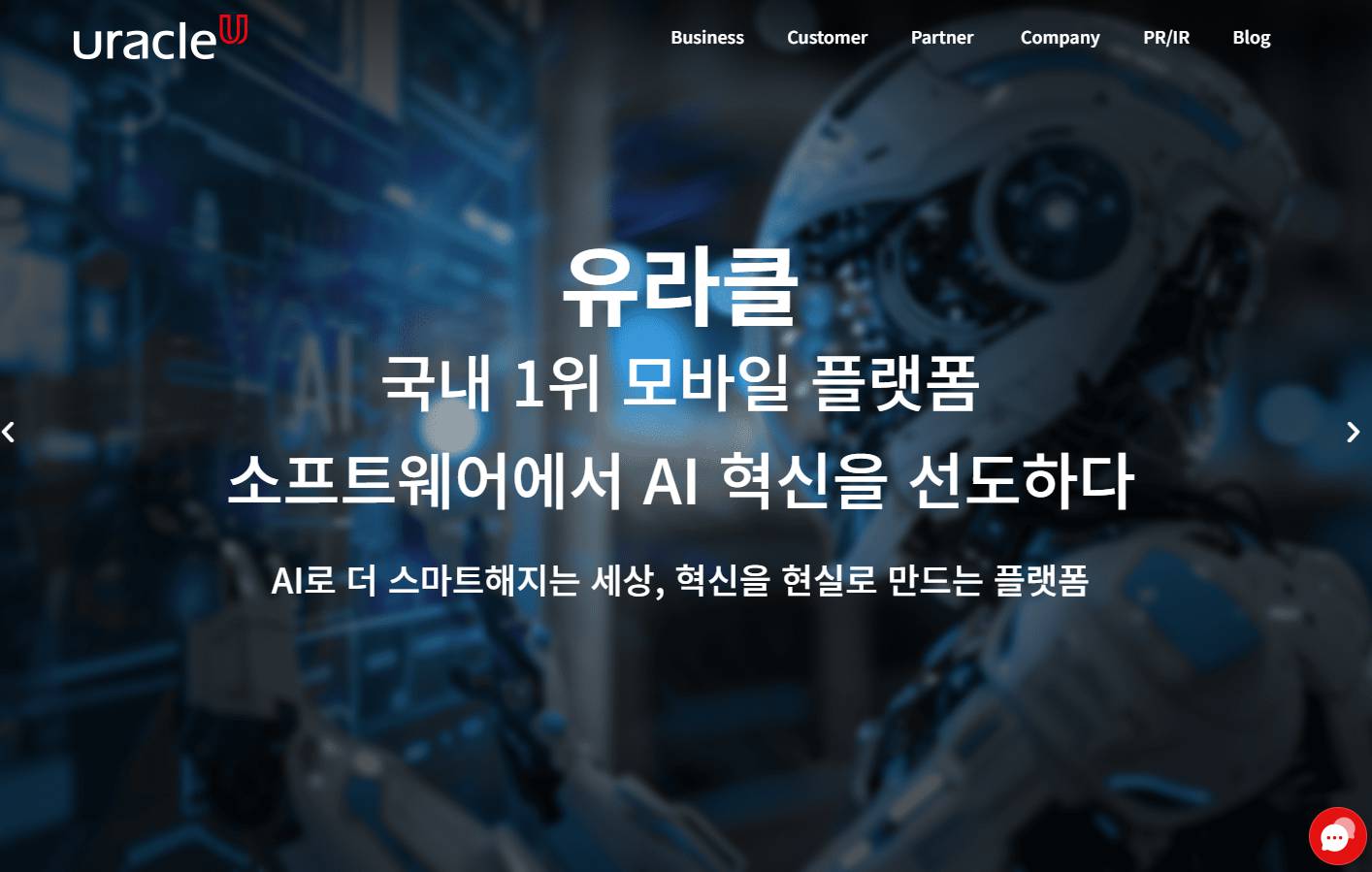 유라클