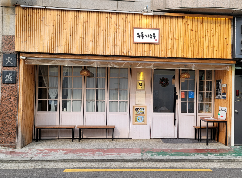 우동가조쿠 홍대점 외관