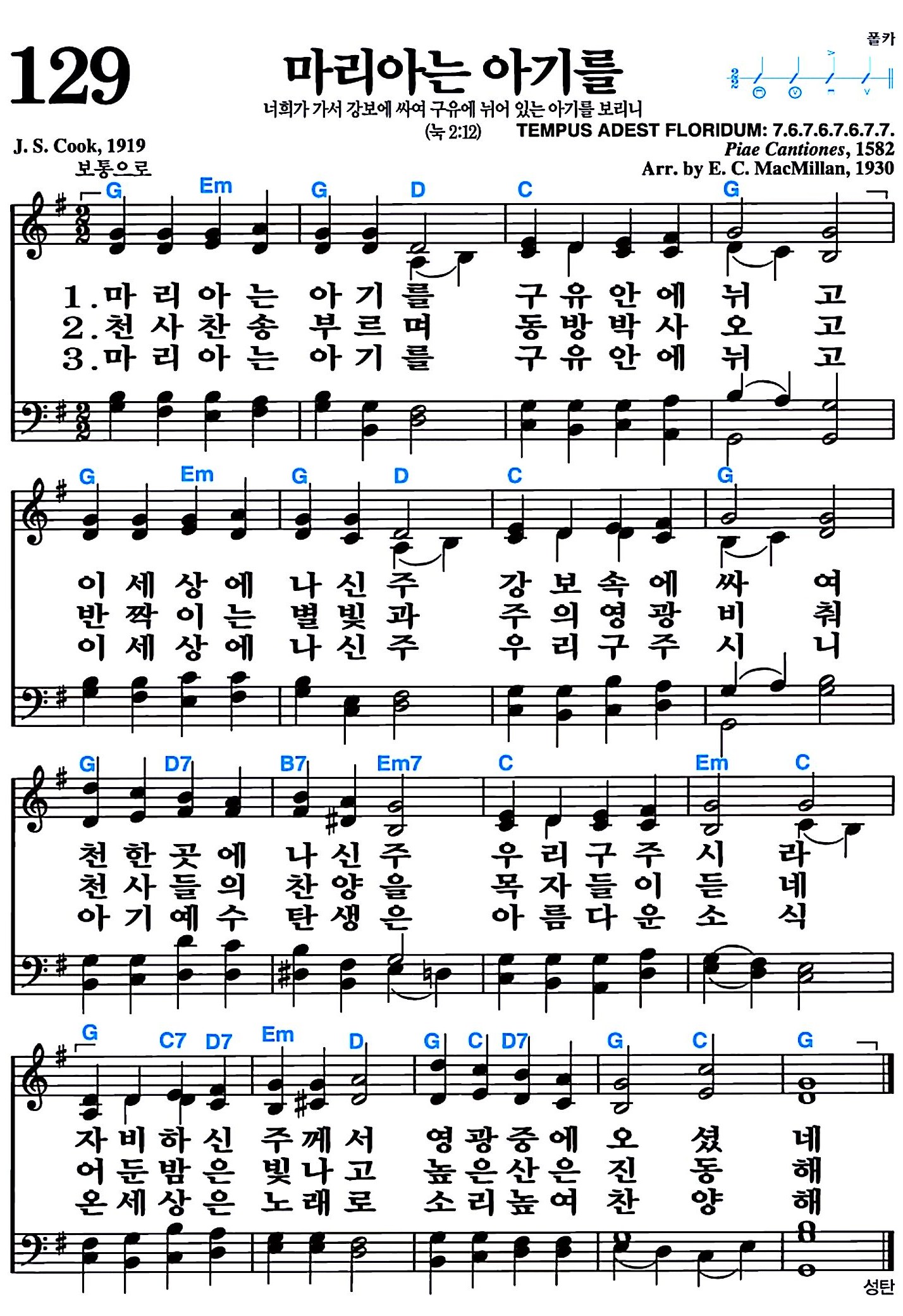 [찬송가 129장] 마리아는 아기를 #가사/악보/NWC/MP3 다운로드