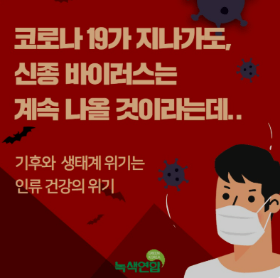 중국 신종 감염병